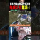 【荒野行動】大型コラボ『鬼滅の刃』登場！