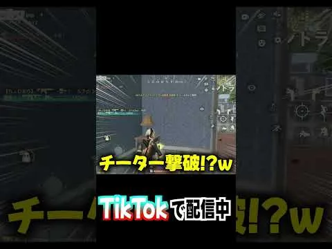 【荒野行動】まさかのチーター撃破!?www