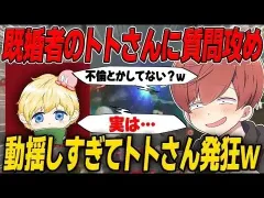 【荒野行動】既婚者のトトさんに質問攻めしたらまさかすぎる回答が返ってきたwww