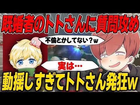 【荒野行動】既婚者のトトさんに質問攻めしたらまさかすぎる回答が返ってきたwww