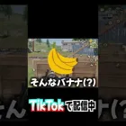 【荒野行動】これが公認実況者の力ですwww
