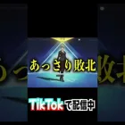 【荒野行動】オールマイトになり切れなかった男www