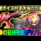 【荒野行動】撃破ボイスが超可愛い！ガチャで当てた大当たりの金銃を最終にしたら神すぎたwwww