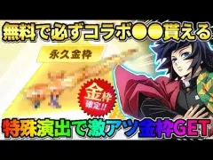 【荒野行動】無料で必ず●●が貰える！ガチャで激アツの特殊演出きて神引きしたwwwww