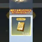 【荒野行動】無料で1万円分の金券を貰う方法!!#ゲーム #荒野行動 #荒野行動キル集 #鬼滅の刃