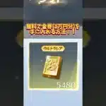 【荒野行動】無料で1万円分の金券を貰う方法!!#ゲーム #荒野行動 #荒野行動キル集 #鬼滅の刃