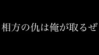 【荒野行動】人狼陣営にて初手1人でWキルをして頑張ってくれた相方さんの仇を取れるか！？