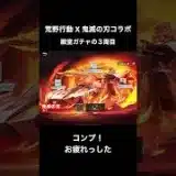 #荒野行動 #鬼滅の刃コラボ #煉獄編 #殿堂ガチャ コンブリート。3周目はやさしかった。