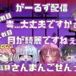 ガチャ支援！総額 35000円 討伐隊🌸girls配信【抽選会】
