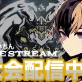 【荒野行動】 リーグまで3Sせとすぱゴルタイ大会配信 【かいちん視点】