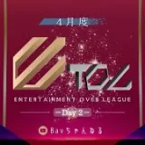 【荒野行動】4月度 ⚜ETOL⚜ DAY2【実況 : Bavちゃんねる】
