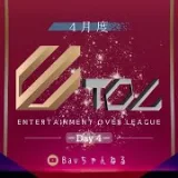 【荒野行動】4月度 ⚜ETOL⚜ DAY4【実況 : Bavちゃんねる】