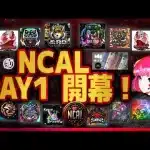 【荒野行動】4月度 ⚜NCAL⚜ DAY1【実況 : Bavちゃんねる】