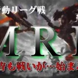【荒野行動】 4月度。MRL final。 大会実況。遅延あり。