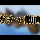 827【荒野行動】《ガチャ動画》(闇の中へいってみたいとおもおませんか？)