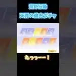 【荒野行動】復刻！天界の彼方ガチャ！！無料でガチの神引きしたｗｗｗ #荒野行動 #荒野組 #ガチャ #GOGOFES