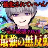 【環境へ】強化前の無反動M4A1で中距離抜いて通常ぶっ壊してきた39キル【荒野行動】