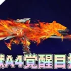 煉獄殿堂M4A4覚醒を目指す配信part2【荒野行動】 Knives Out