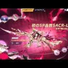 【荒野行動】鬼滅の刃コラボ 禰豆子SPガチャ！