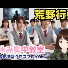 【荒野行動Switch】春休み中の学生さん大歓迎！　DAY11-2　#shorts #スイッチ #視聴者参加型 #縦型配信 #vtuber