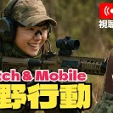【荒野行動Switch】次回アプデでM4とMP強化されるらしいから、とりあえず練習しとく4　#shorts #荒野行動 #Switch #スイッチ #視聴者参加型 #縦型配信 #vtuber
