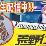 俺V3に似てるらしい♡#虎家れいちゃ荒野ライブ#荒野行動#ライブ#キル集