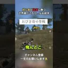 初心者が猛者に勝つ世界線がこちら、、、なお結末 #荒野行動 #神プレイ#ゲーム実況 #fps #shorts