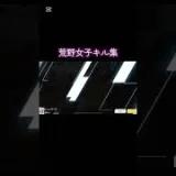 荒野リゼロコラボキル集！武器だけ！#荒野行動 #荒野行動iphone勢 #荒野行動キル集 いつかiPadでやりたいなあ…