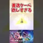 【荒野行動】鬼滅の刃ガチャリベンジガチャ【ゆっくり実況】 #ゆっくり実況#shorts #荒野行動