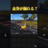 金券を発掘しよう！#荒野行動#荒野組 #shorts #荒野行動リゼロコラボ