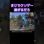 【荒野行動】鬼滅の刃コラボこの仕様はクソすぎる#shorts