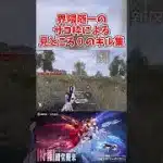 【荒野行動】荒野界隈最弱の実況者によるキル集【ゆっくり実況】#shorts