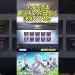 【荒野行動】リゼロコラボガチャで神引きしたった？【ゆっくり実況】 #荒野行動 #ガチャ神引き#shorts #shortvideo  #ゆっくり実況