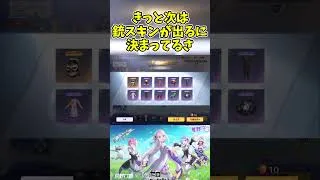 【荒野行動】リゼロコラボガチャで神引きしたった？【ゆっくり実況】 #荒野行動 #ガチャ神引き#shorts #shortvideo  #ゆっくり実況