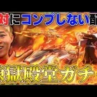 【荒野行動】殿堂煉獄を素引きする配信！➡ポケポケ