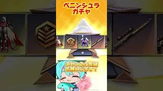 ペニンシュラ大脱走ガチャ殿堂出る！？【荒野行動】