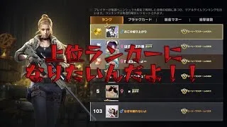 【荒野行動】頂上決戦で剥ぎ取り配信！！！！【コツコツペニンシュラ】