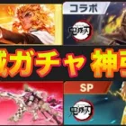 【荒野行動】鬼滅コラボガチャを神引き❓ #初心者 #荒野行動 #荒野組  #ちと荒野 #鬼滅の刃