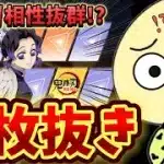 【荒野行動】新鬼滅の刃コラボガチャが来たので早速引いてみたらやはり相性抜群だった⁉️🍋