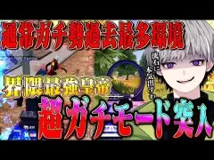 【殲滅】通常マッチのレベルが高くなりすぎたので本気でしばき回してみた【荒野行動】