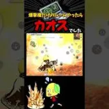 【荒野行動】爆撃だけのルームをやるとカオスになりますw🔥🍋 #荒野行動 #荒野組 #funny #youtubeshorts #shorts #gaming #gameplay #爆撃機 #実況