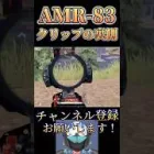 キル集勢の裏側が面白すぎるwww【荒野行動】