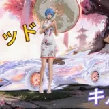 【荒野行動】ビビッドなキル集#10