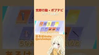 【荒野行動】ポピテピピックコラボガチャ10連分回してみた！#荒野行動 #ポプテピピック #games #shorts