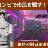 シングルの常連のちあたんは薄情なやつです/荒野人狼(日)記#1010