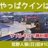 ピエールが考えることをやめたゲーム/荒野人狼(日)記#1029