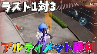 東京マップ攻略！1人になってから勝つための思考！後半ほぼノーカット【荒野行動】#1327 Knives Out
