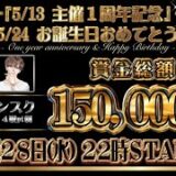 【荒野行動】⚜1st Anniversary Oneday League⚜ 【実況 : Bavちゃんねる】