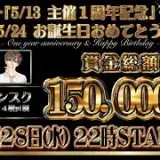 【荒野行動】⚜1st Anniversary Oneday League⚜ 【実況 : Bavちゃんねる】