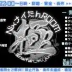 【荒野行動】ナイたんルーム  クインテット賞金ルーム  2025.05.11   Vo.70